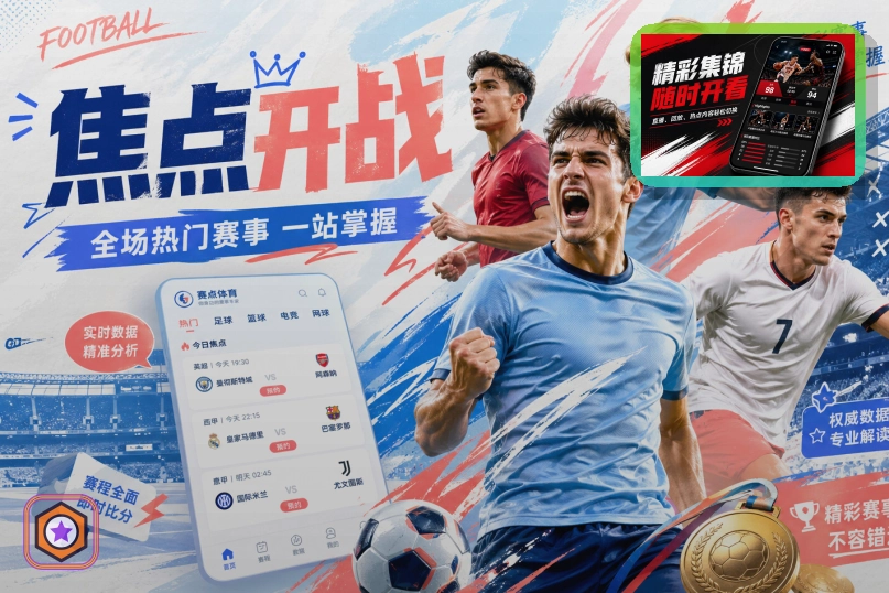 赛后回放